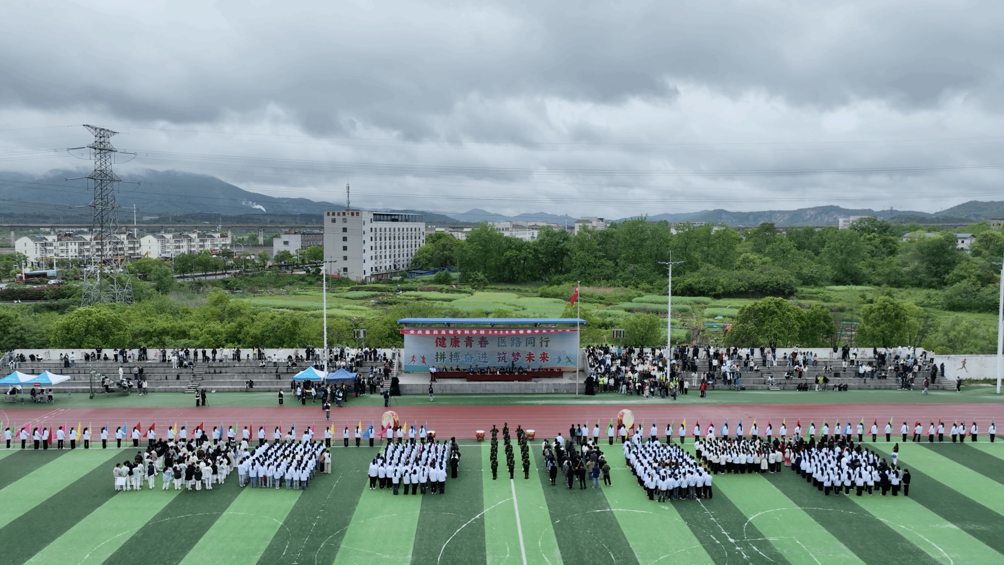 我校成功进行2026年春季学生涯动会