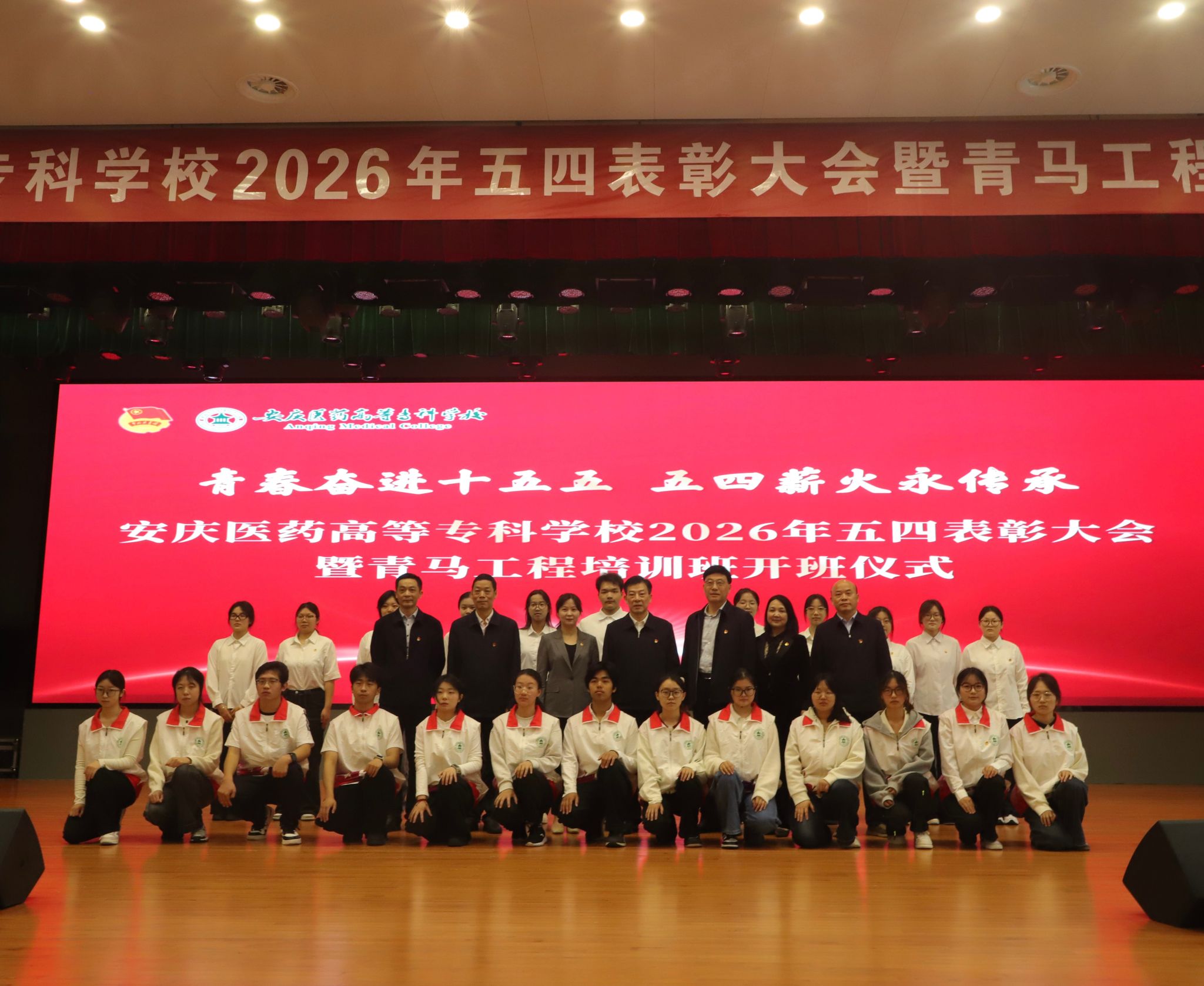 学堂进行2026年五四赞美大会暨青马工程培训班开班典礼
